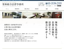 Tablet Screenshot of kslaw.jp